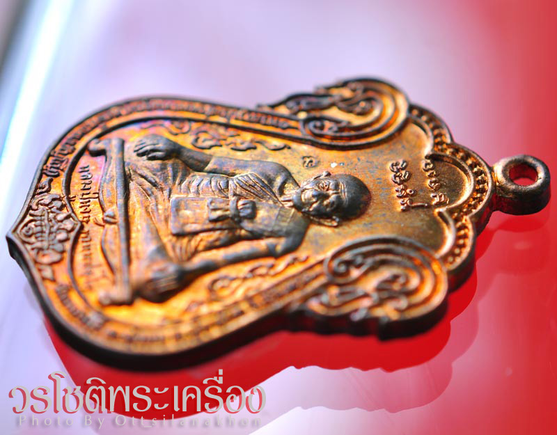 เหรียญเสมาขุดสระ เนื้อนวะ หลวงปู่หงษ์ พรหมปัญโญ - 3