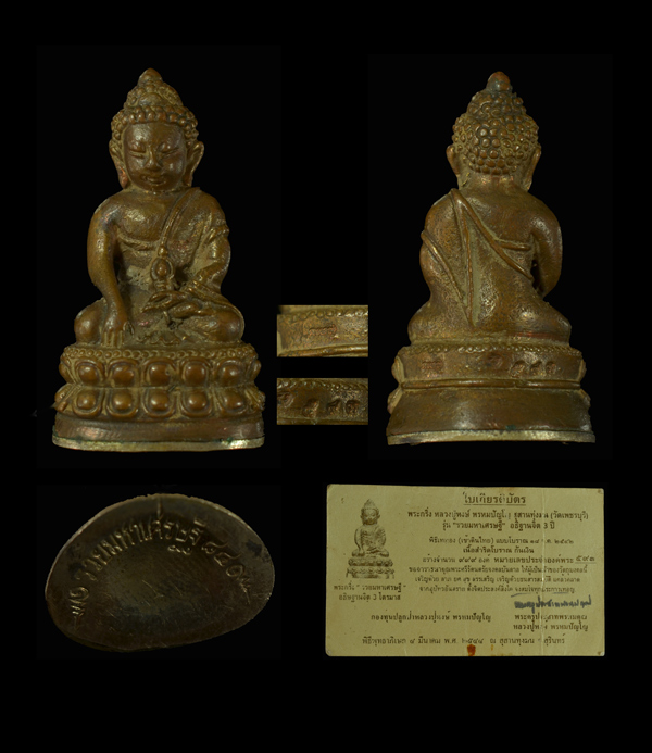 พระกริ่งรวยมหาเศรษฐีฝาปิดเงิน เสก๓ปี หลวงปู่หงษ์ - 3
