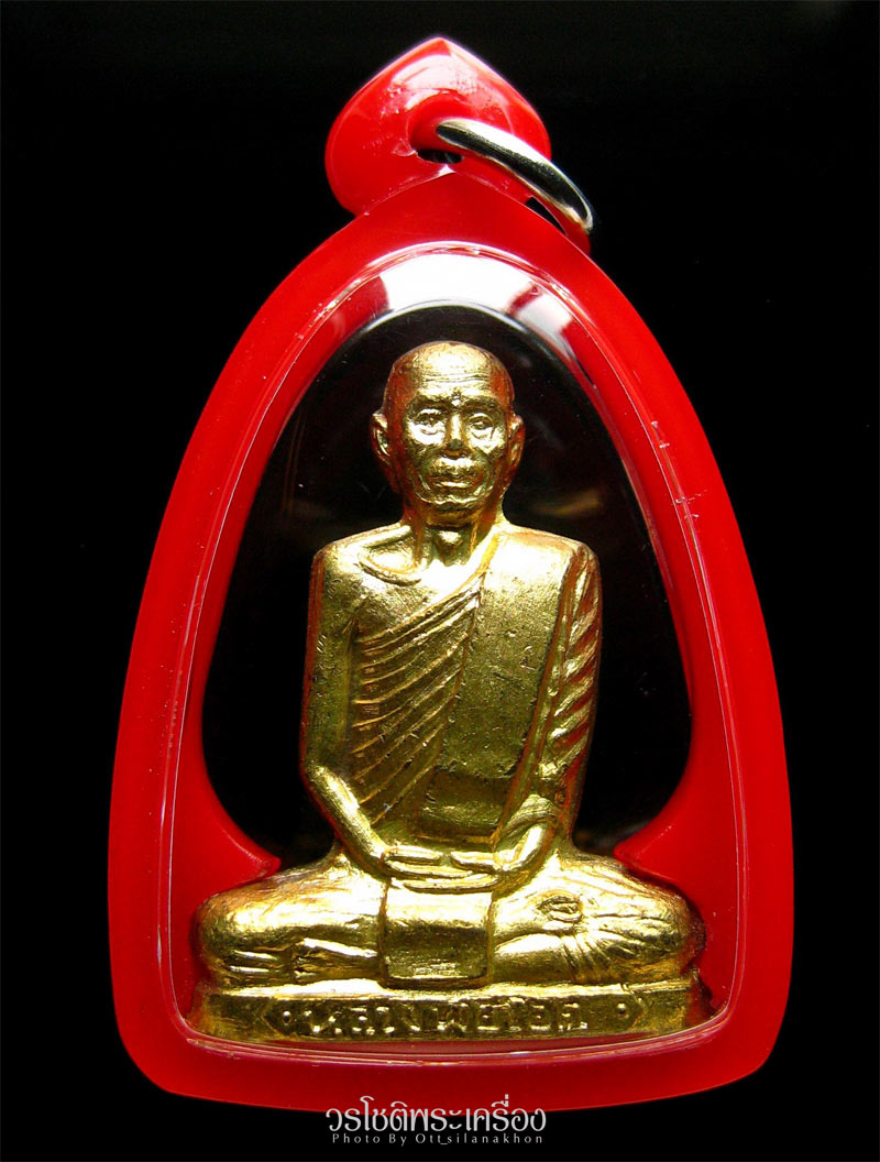 รูปเหมือนปั๊มดาบทอง หลวงพ่อโอด วัดจันเสน เนื้อทองเหลือง - 1