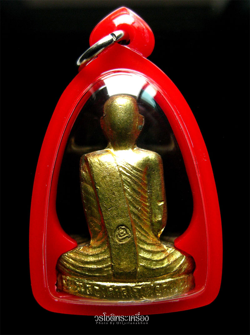 รูปเหมือนปั๊มดาบทอง หลวงพ่อโอด วัดจันเสน เนื้อทองเหลือง - 2