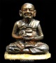 นั่งรวย หลวงปู่หงษ์  พรหมปัญโญ เนื้อธาตุกายสิทธิ์
