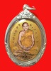 หลวงปู่หงษ์ ล๊อคเก็ตนั่งรวย ตะกรุดทอคำ ๕ ดอก 