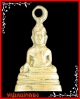 กริ่งเล็กมีหู หลวงพ่อโต วัดบางพลีใหญ่ ปี2500