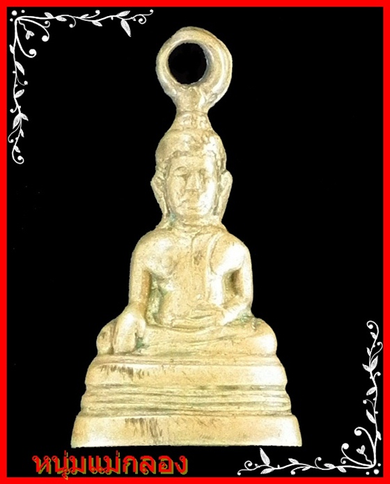 กริ่งเล็กมีหู หลวงพ่อโต วัดบางพลีใหญ่ ปี2500 - 1