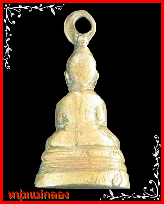 กริ่งเล็กมีหู หลวงพ่อโต วัดบางพลีใหญ่ ปี2500 - 2