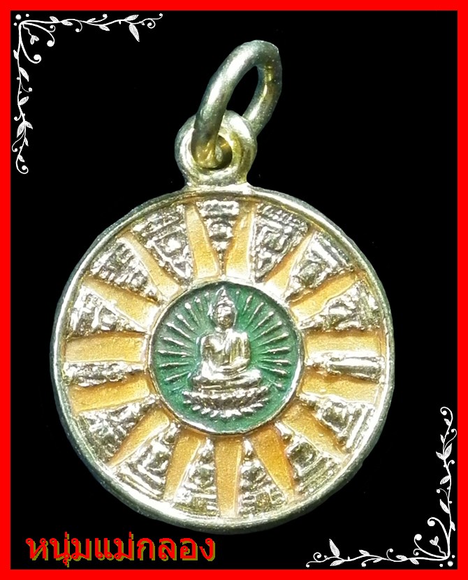 เหรียญโสฬส รุ่นเสาร์ ๕  กะไหล่ทองลงยาพร้อมกล่องเดิม ปี2523 วัดเขาตะเครา จ.เพชรบุรี  - 1