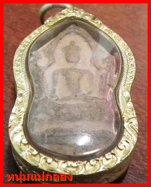พระยอดขุนพล(พระร่วงนั่ง)ซุ้มเรือนแก้ว พิมพ์เล็ก กรุเตาทุเรียง จ.สุโขทัย เลี่ยมทองยกซุ้มหนาๆพร้อมบัตร - 1