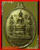 เหรียญหลวงพ่อทอง วัดเขาตะเครา ปี 2516 เนื้อทองแดงกะไหร่ทอง 