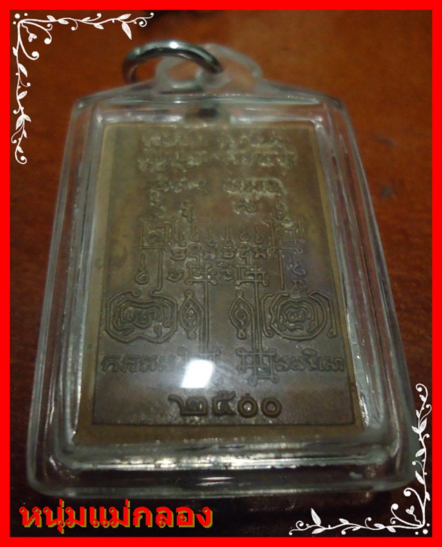 เหรียญนาคเกี้ยวแจกผู้ชาย เนื้อทองแดงกะหลั่ยเงิน วัดตรีจินดา ปี2500 สุดยอดแห่งพุทธศิลป์  - 2