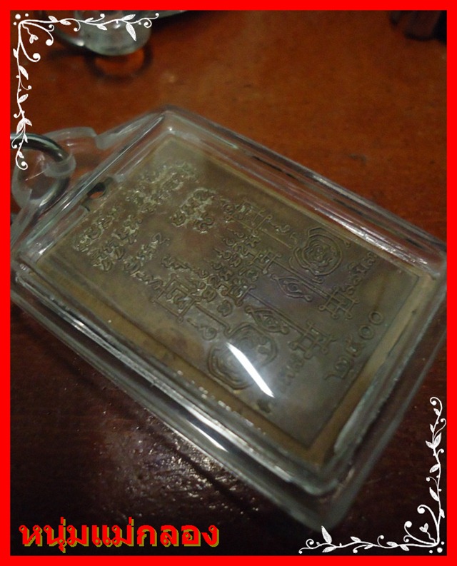 เหรียญนาคเกี้ยวแจกผู้ชาย เนื้อทองแดงกะหลั่ยเงิน วัดตรีจินดา ปี2500 สุดยอดแห่งพุทธศิลป์  - 3