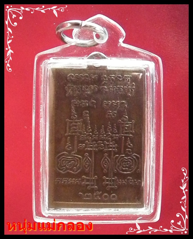 เหรียญนาคเกี้ยวแจกผู้ชาย เนื้อทองแดงกะหลั่ยเงิน วัดตรีจินดา ปี2500 สุดยอดแห่งพุทธศิลป์  - 5