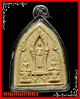 สามพี่น้องพิมพ์เล็ก เนื้อผง สร้างพร้อมสะดุ้งกลับรุ่นแรก ปี2513 วัดเขาตะเครา เพชรบุรี