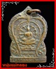 เหรียญวัดเขาตะเครา เพชรบุรี ปี 2492 เนื้อทองแดง 