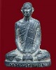 หลวงพ่อเดิม วัดหนองโพ เนื้อตะกั่ว