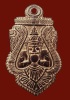 ราหูอาจารย์ปิ่น วัดศรีษะทอง คับ