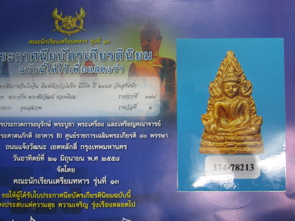พระพุทธชินราชอินโดจีนพิมต้อเปียกทองสวยมากๆคับ - 5