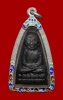 หน้ายักษ์ ปี.08
