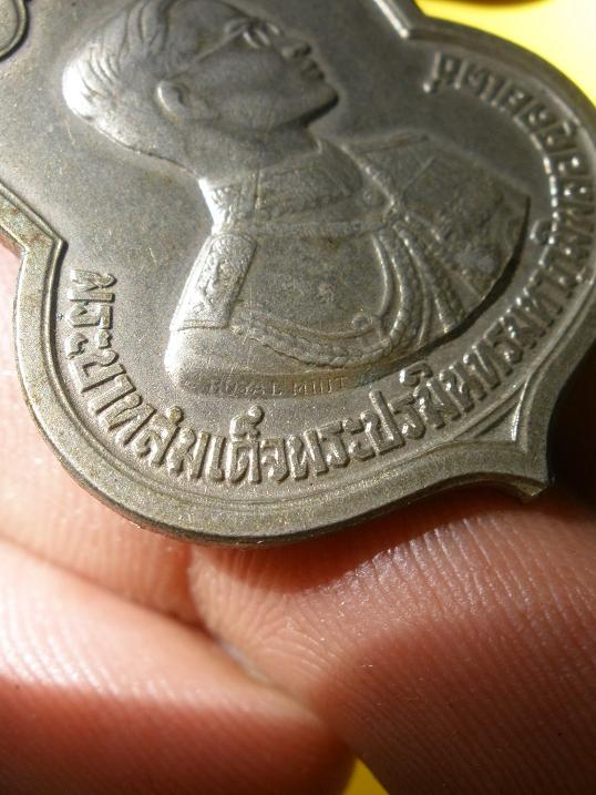 เหรียญอาร์ม 3 รอบ พระบาทสมเด็จพระเจ้าอยู่หัวฯ เนื้ออัลปาก้า ปี 2506 - 3