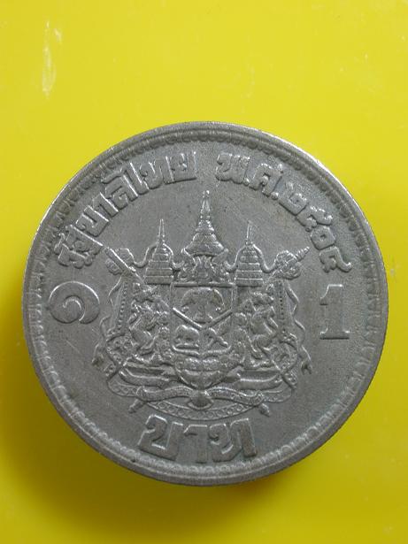 เหรียญเสด็จนิวัต พระนคร ปี2504 - 2
