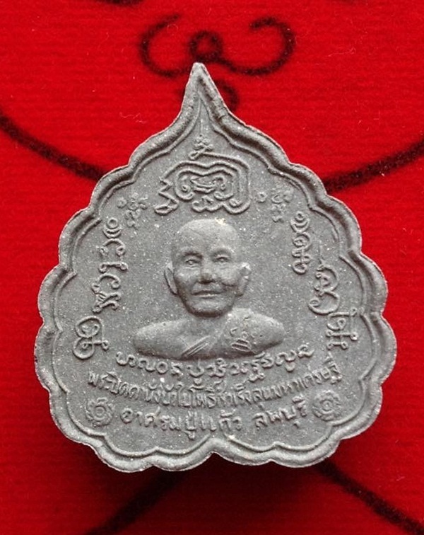 พระปิดตามหาเศรษฐีสำเร็จลุน พระฤาษีปู่แก้วปฐมมุนี - 2