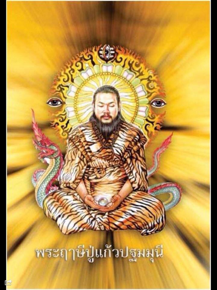 ปู่ฤาษีนวโกฏิ รุ่นแรก พระฤาษีปู่แก้วปฐมมุนี - 4