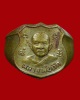 แหวนหลวงพ่อถึก วัดสนามช้าง ฉะเชิงเทรา