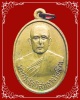 เหรียญรุ่นแรก หลวงพ่อผิว วัดสง่างาม จ.ปราจีนบุรี