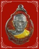เหรียญ รุ่นลส.ชบ.972/7 หลวงพ่อผิว วัดสง่างาม จ.ปราจีนบุรี