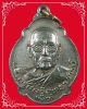 เหรียญ รุ่นลส.ชบ.972/7 หลวงพ่อผิว วัดสง่างาม จ.ปราจีนบุรี