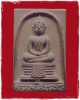 พระผงหลวงพ่อโสธร ปี 2509