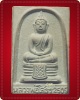 พระผงหลวงพ่อโสธร ปี 2509