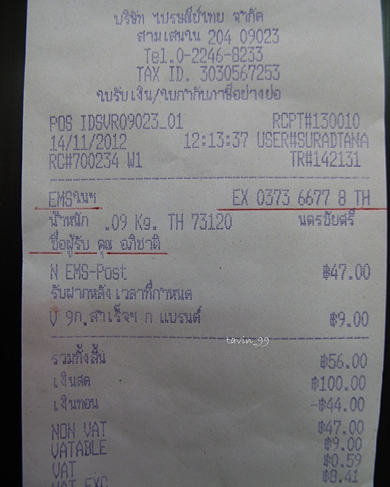 ขุนแผนสะกดทัพ หลวงปู่ชื่น วัดตาอี จ.บุรีรัมย์ - 3
