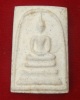 สมเด็จวัดระฆัง 100 ปี พิมพ์ใหญ่ใข่ปลาเลือน 