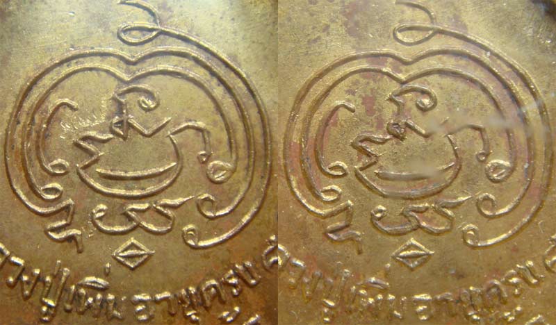 เหรียญพัดยศ หลวงปู่เพิ่ม กะไหล่ทอง โชว์เป็นตัวอย่างไว้ศึกษา ลายมือจารหลวงปู่ - 3