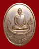 เหรียญรุ่นแรก นั่งพญานาค พระอาจารย์สมชาย วัดเขาสุกิม  สร้างปี.2518 เนื้อทองแดงผิวไฟ (เหรียญบาง)