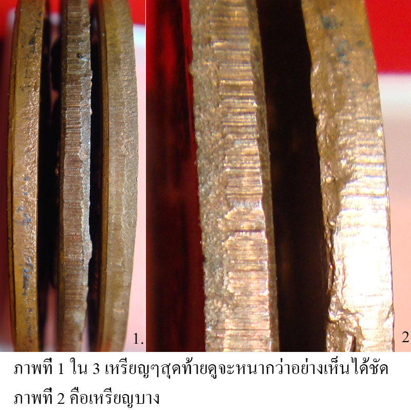 เหรียญรุ่นแรก นั่งพญานาค พระอาจารย์สมชาย วัดเขาสุกิม สร้างปี.2518 เนื้อทองแดงผิวไฟ (เหรียญบางที่ 2) - 4