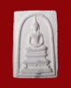 พระสมเด็จ หลวงปู่โต๊ะ หลังเม็ดข้าวสารดำ