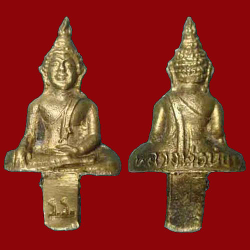 หลวงพ่อน้อย วัดธรรมศาลา พระยอดธง ปี 2512 - 2