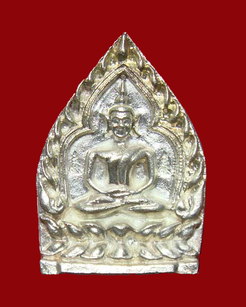 เหรียญหล่อเจ้าสัวเงินล้าน รุ่นพิเศษ หลวงพ่อแช่ม วัดดอนยายหอม เนื้อเงิน - 1