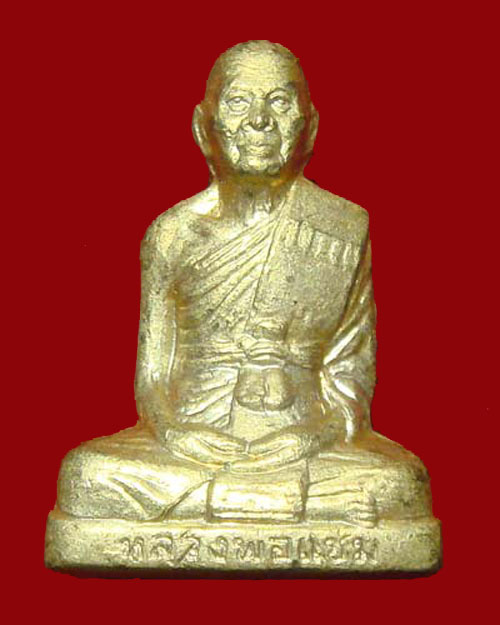 หลวงพ่อแช่ม วัดดอนยายหอม พระปั๊มรูปเหมือนลอยองค์ - 1