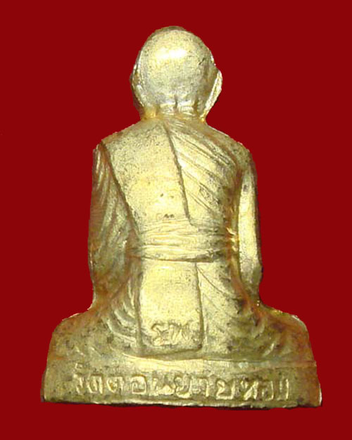 หลวงพ่อแช่ม วัดดอนยายหอม พระปั๊มรูปเหมือนลอยองค์ - 2