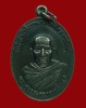 เหรียญ พระสุธรรมคณาจารย์ (แดง) วัดป่าสามัคคีธรรม เนื้อเงิน รุ่นแรก จ.กาฬสินธุ์