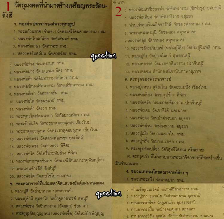 เหรียญพระรัตนรังสี หลวงพ่อมหาวิบูลย์ วัดโพธิคุณ เนื้อสำริดแก่นาก ปี.๒๕๒๐-๒๕๒๖ หายาก - 3