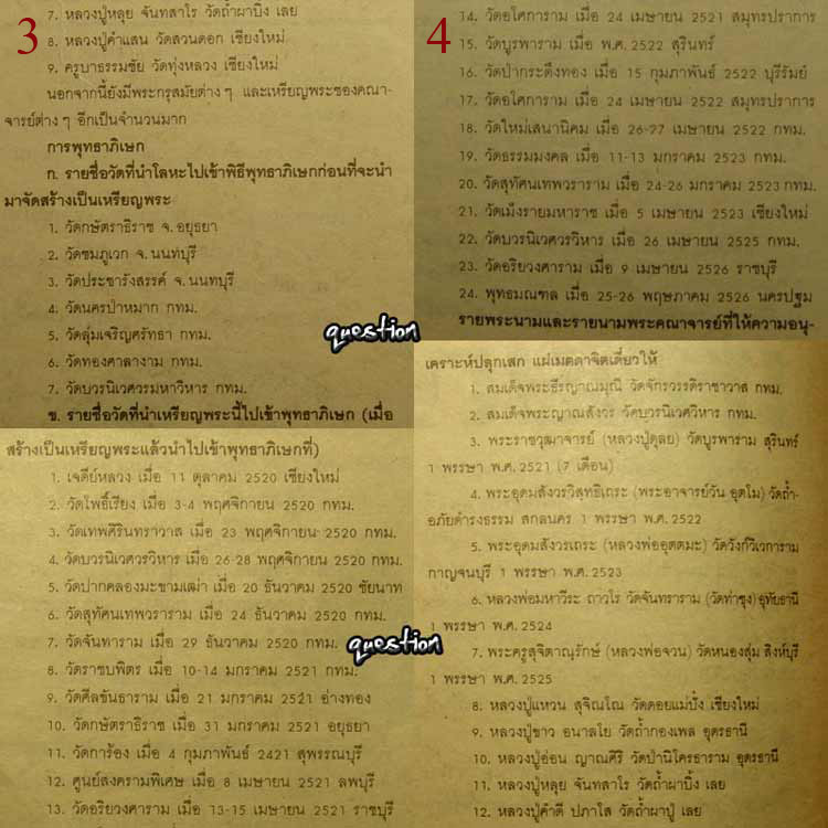 เหรียญพระรัตนรังสี หลวงพ่อมหาวิบูลย์ วัดโพธิคุณ เนื้อสำริดแก่นาก ปี.๒๕๒๐-๒๕๒๖ หายาก - 4