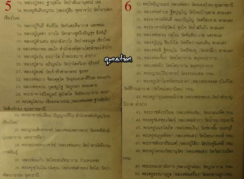 เหรียญพระรัตนรังสี หลวงพ่อมหาวิบูลย์ วัดโพธิคุณ เนื้อสำริดแก่นาก ปี.๒๕๒๐-๒๕๒๖ หายาก - 5