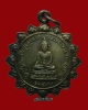 เหรียญพระสิทธัตโถ เนื้อเงิน ตอกโค๊ดเลข ๙ สองตัว(กรรมการ) วัดบรมนิวาส กรุงเทพ สายธรรมยุติ