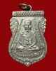 หลวงปู่ทวด พิมพ์ 2 กระเดือก รุ่น 3 พิมพ์สวยหาค่อนข้างยาก (2)