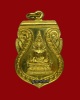 เหรียญทองคำ พระพุทธชินราช สร้างเป็นที่ระลึกครบรอบ 10 ปี
