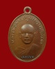 เหรียญรุ่นแรก พิมพ์นิยม (เขมรแดง) หลวงพ่อแพ วัดพิกุลทอง ออกวัดวิหารขาว จ.สิงห์บุรี สร้างปี.2502 