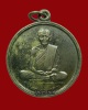เหรียญหลวงพ่อขอม วัดโพธาราม (วัดไผ่โรงวัว) จ.สุพรรณบุรี ที่ระลึกกลับจากอินเดีย ปี ๒๕๐๗ ห่วงเชื่อม